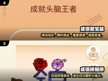 2024超🔥益智词语接龙游戏合集，玩到停不下来！🎮📖✨截图3
