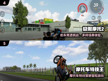 🔥2025超燃摩托车游戏合集🎮极限飙速等你来战！截图4