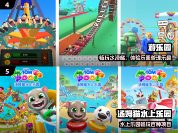 🔥2025最火水滑梯手游Top榜💦截图3