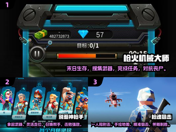 🔥2025最🔥单机打枪游戏合集💥手机玩家必玩截图2