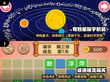 2025最🔥儿童游戏汇总✨什么游戏最好玩？家长必看！截图4