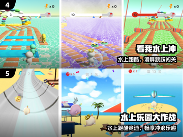 🌊2025最火水上游戏TOP5🔥截图3