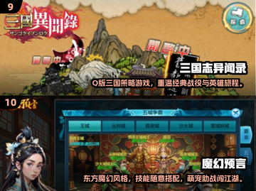 🔥2024手游排行榜！最受欢迎的10款游戏🔥截图5