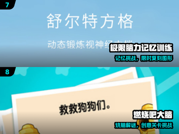 🔥2025最烧脑益智游戏TOP100💥截图4