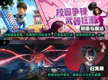 🎮2025超🔥网游合集，这游戏太上头了！截图4