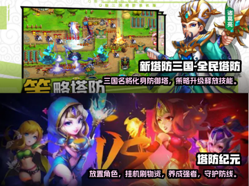 🔥2023十大经典塔防手游排行榜✅截图5