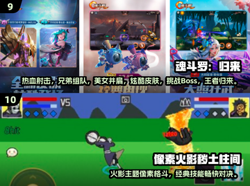 🔥100款经典手游合集2024💥超全攻略来袭🎮截图5
