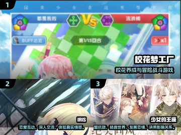 2024必玩！日本二次元恋爱游戏TOP榜💥🎮截图2