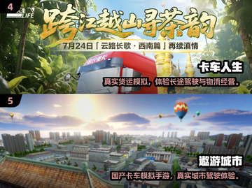 🎮2025必玩欧洲卡车模拟手游合集！🚚✨截图3