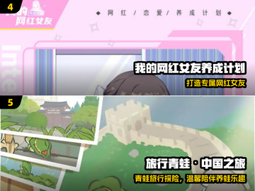🔥2025最耐玩养成单机TOP5！🎮截图3