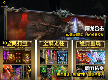 🔥2024最火合击手游TOP10💥截图5