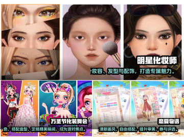 2022🔥超人气女生化妆游戏合集💄截图2