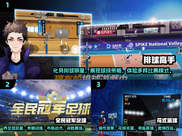 🔥2025最热门传球游戏合集，趣味无限🎉截图2