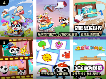 2025超火宝宝游戏推荐🎉，陪5岁娃玩转全年！截图3
