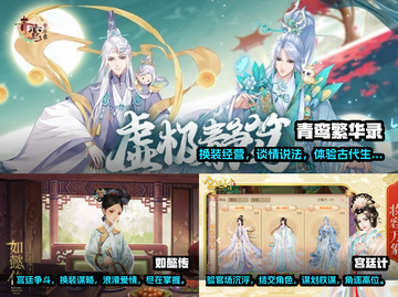 古风手游排行榜✨2023女生必玩截图2