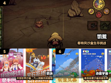 🔥2025高自由度手游TOP10💥截图3
