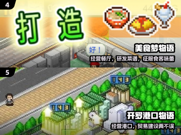 🔥2024开罗游戏神作TOP榜🏆截图3