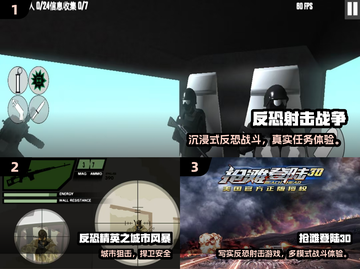 🔥2025最燃反恐手游推荐，爆破你的肾上腺素！💥截图2