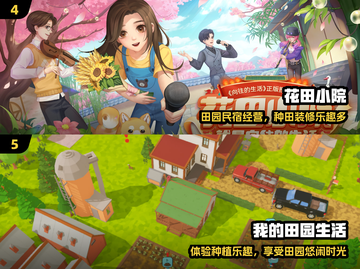 📱2024最火种田手游TOP5！玩过3款算你牛🐮截图3