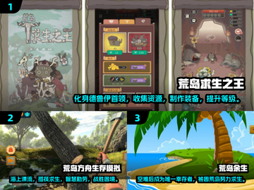 🔥2025必玩！超耐用手游荒岛求生🔥下载攻略来啦！截图2