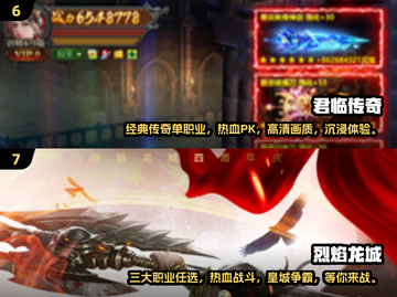 🔥2025最🔥传奇手游🔥等你来战！传奇游戏排行📌截图4