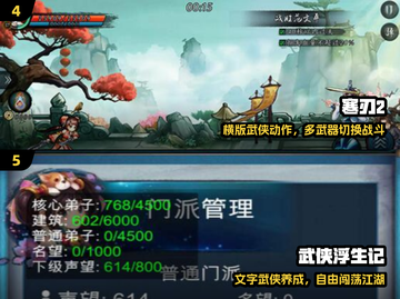 武侠迷必玩！2025单机神作🔥🎮截图3
