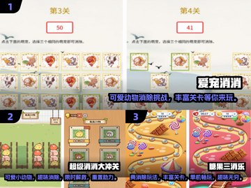 2024必玩🔥消除手游合集，趣味无限🎉截图2