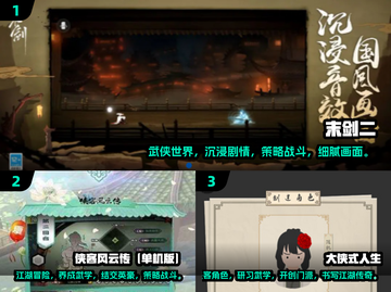 🔥2025必玩！经典单机武侠游戏盘点✨截图2