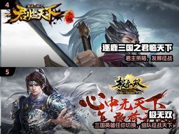 🔥2024最火三国手游TOP5💥截图3