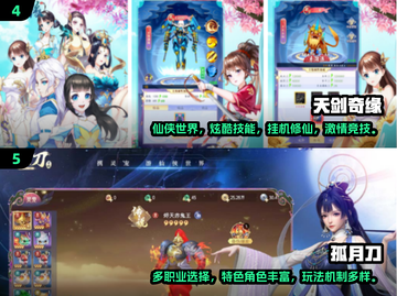 🔥2025仙侠网游TOP榜✨截图3