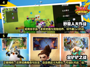 🔥2024超火三人手游推荐，本地畅玩不卡顿！🎮截图3