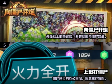 🔥2025超燃僵尸射击手游推荐来袭！🎮💥截图3