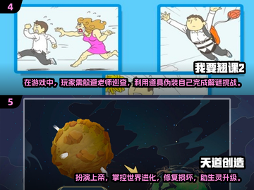 🔥2025超有趣单机手机游戏推荐🎮截图3