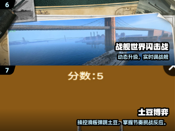 🔥2025最火策略游戏TOP榜💥截图4