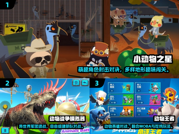 🔥动物拿枪射击游戏TOP榜！2025必玩盘点🎮💥截图2
