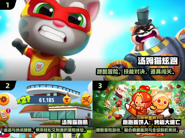 🔥2025汤姆猫跑酷游戏大揭秘！🎮截图2