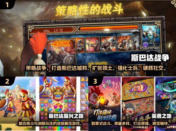 🔥2025斯巴达游戏合集！🎮精选下载推荐来袭💥截图2