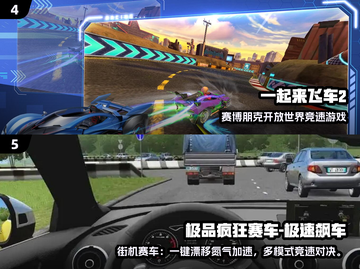 🏎2025最刺激飞车手游大揭秘！🔥截图3