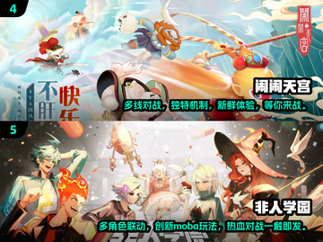 🔥2025必玩！超耐打MOBA手游合集🎉截图3