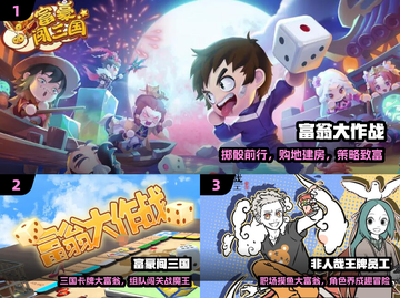 🔥2025最火大富翁手游下载来袭！🎲截图2