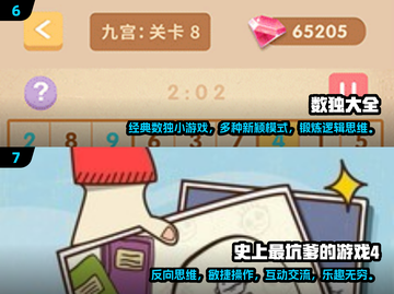 🔥2024超耐玩益智游戏合集，学霸都爱不释手！🧠截图4