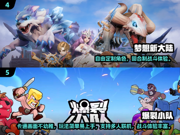 🔥2024免费大型手游推荐来了！🎮截图3