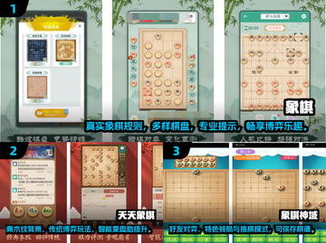 🔥2025免费象棋小游戏推荐！🎮截图2