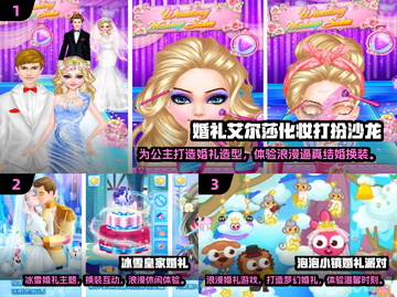 婚礼游戏合集🎉2024超好玩小游戏下载推荐截图2