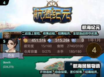 🌟2025超耐玩手游航海排行🔥船长必看！截图3