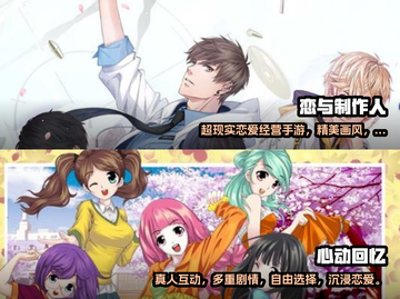 2025超🔥恋爱模拟游戏推荐❤截图3