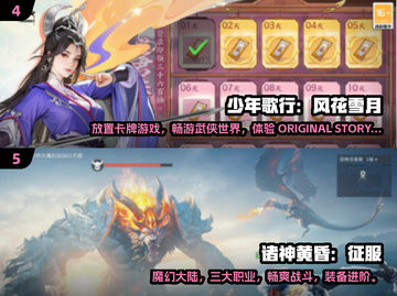 🔥2024必玩手游推荐🎉公测新游下载分享截图3
