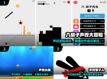 🔥2024最火声控游戏Top5免费下载推荐💥🎮截图2