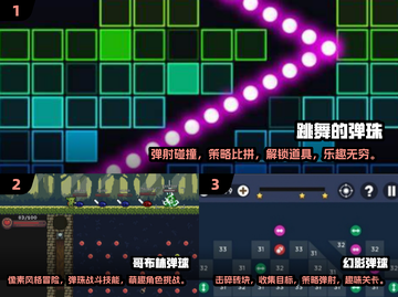 经典弹球游戏合集🎉2025必玩清单！截图2