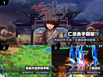 🔥12年爆款三国游戏TOP5，你玩过几个？🎮截图2